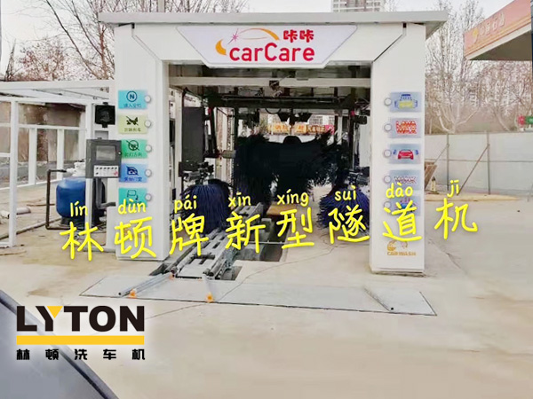 中石油（Car care）配置無人值守全自助掃碼智能電腦洗車機