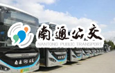 南通公交新裝配lyton大型通道式巴士洗車機(jī)，現(xiàn)洗車機(jī)基礎(chǔ)建設(shè)已完工，待發(fā)貨安裝